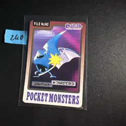 Golbat File No.042 Pokemon Carddass Bandai Banpresto Japanese - Image 1
