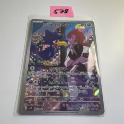Pokemon Team Rocket's Murkrow AR 106/098 SV10 Glory of Team Rocket - Image 1