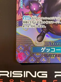 Rising Phoenix One Piece - Gecko Moria ST03-004 Two Legends NM Jap #0040 - Image 4