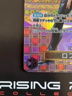 Rising Phoenix One Piece - Rob Lucci OP03-092 Awakening of the New Era Jap #0005 - Image 4