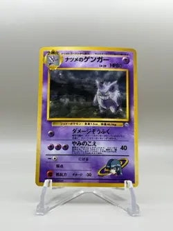 Sabrina’s Gengar Gym Challenge #094 Japanese Holo Rare Banned Card - NM - Image 1