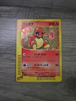 Pokemon Card e Charmander 004/018 McDonald's Promo Japanese LP - Image 1