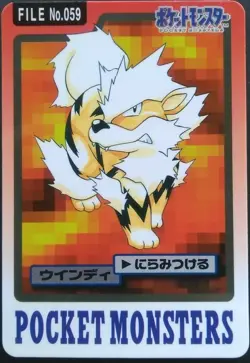 Arcanine Pokemon Card Japanese Nintendo Game Rare No.059 BANDAI Carddass 1997 - Image 1