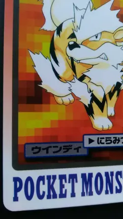 Arcanine Pokemon Card Japanese Nintendo Game Rare No.059 BANDAI Carddass 1997 - Image 3