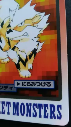 Arcanine Pokemon Card Japanese Nintendo Game Rare No.059 BANDAI Carddass 1997 - Image 4