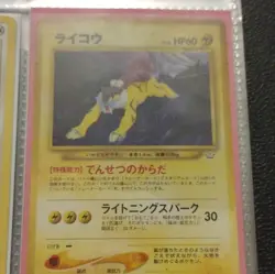 Pokemon Raikou TCG Card Neo Premium File 3 Basic Regular HP60 Lightning Spark - Image 1