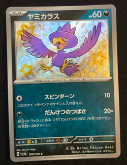 Murkrow S 288/190 sv4a - Shiny Treasure Ex - Pokemon Card Japanese TCG - Holo NM - Image 1