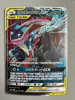 Pokemon Cards Greninja & Zoroark-GX Double Rare (RR) 025/055 SM9a Korean - Image 1