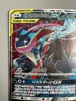 Pokemon Cards Greninja & Zoroark-GX Double Rare (RR) 025/055 SM9a Korean - Image 2
