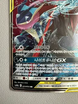 Pokemon Cards Greninja & Zoroark-GX Double Rare (RR) 025/055 SM9a Korean - Image 4