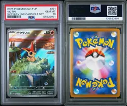 2025 POKEMON JPN SV-P PROMO BLACK BOLT/WHITE FLARE CARD FILE SET VICTINI PSA 10 - Image 3