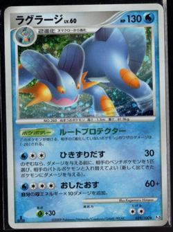 Swampert 029/100 Holographic Rare Beat of the Frontier Japanese Pokemon TCG LP - Image 1