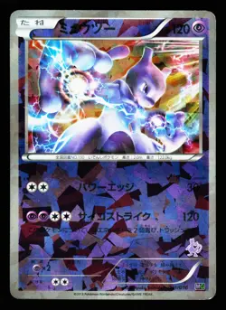 Mewtwo 001/016 Mewtwo Vs Genesect Deck Pokemon Japanese MP - Image 1