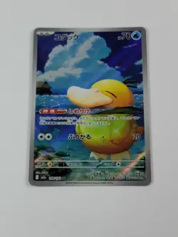 Pokemon Psyduck 199/193 M2a: High Class Pack: Mega Dream Ex Holo (Japanese) US - Image 1