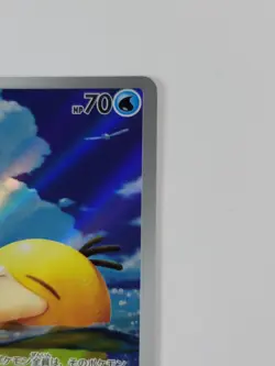 Pokemon Psyduck 199/193 M2a: High Class Pack: Mega Dream Ex Holo (Japanese) US - Image 4
