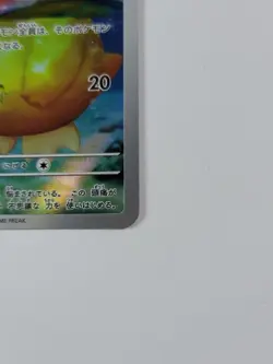 Pokemon Psyduck 199/193 M2a: High Class Pack: Mega Dream Ex Holo (Japanese) US - Image 5