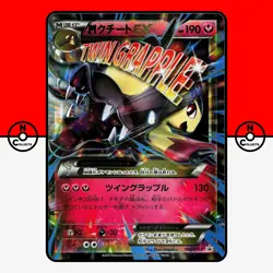 Pokemon M Mawile EX 186/XY-P Promo Double Mega Break Set Japanese #1 LP-NM - Image 1