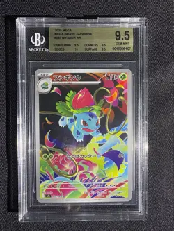 BGS 9.5 - 2025 Pokemon MEGA Expansion Pack Mega Brave Japanese, Ivysaur AR - Image 1