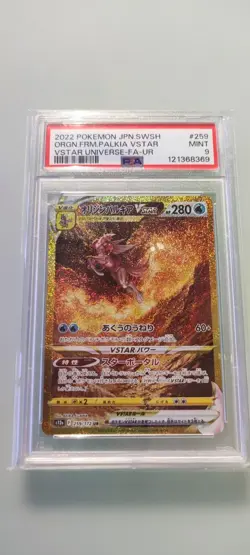 Pokemon Palkia Vstar Ultra Rare 259/172 UR VSTAR Universe PSA 9 s12a - Image 1