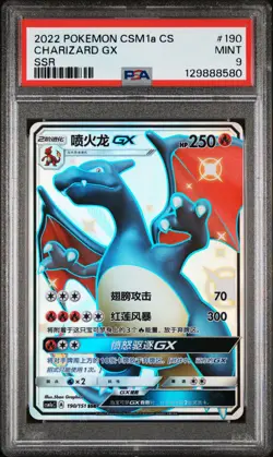 2022 POKEMON SIMPLIFIED CHINESE SSR #190 CHARIZARD GX PSA 9 - Image 1