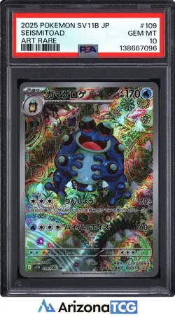 Pokemon 2025 Seismitoad 109/086 Art Rare SV11B Japanese GEM MINT PSA 10 - Image 1