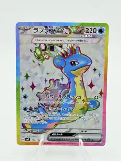 2024 Pokemon Japanese Stellar Miracle Lapras EX SR Foil #117/102 - Image 1