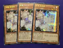 *KOREAN* x3 Ash Blossom & Joyous Spring Prismatic Secret MACR-EN036 NM Yugioh - Image 1