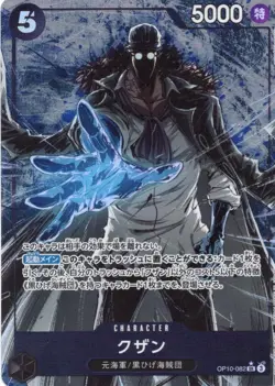 One Piece Kuzan Alternate Art OP10-082 Japanese - Image 1