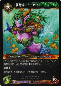 World of Warcraft TCG Ysera the Dreamer (Japanese) - Worldbreaker 22/270 - Image 1
