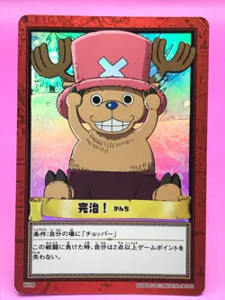 Chopper One Piece Card Dass Bandai Japan Japanese Very Rare No.H18 F/S - Image 1
