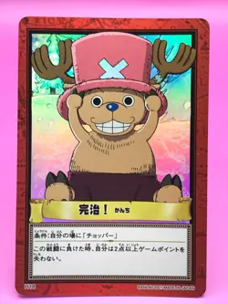 Chopper One Piece Card Dass Bandai Japan Japanese Very Rare No.H18 F/S - Image 2