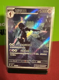 Ceruledge Gem Pack Vol.3 S-Chinese Exclusive Card CBB3C 1507/07 Pokemon NM - Image 1