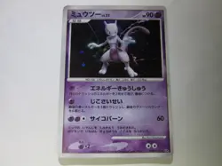 Mewtwo Holo DPBP#181 DP4 Moonlit Pursuit - Japanese Pokemon Card - 2007/Used - Image 1