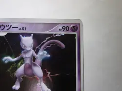 Mewtwo Holo DPBP#181 DP4 Moonlit Pursuit - Japanese Pokemon Card - 2007/Used - Image 4