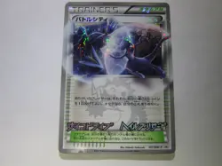 Trainer Stadium Battle City 107/BW-P PROMO 2011 Pokemon TCG Japanese card/ Used - Image 1