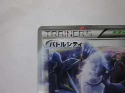 Trainer Stadium Battle City 107/BW-P PROMO 2011 Pokemon TCG Japanese card/ Used - Image 3