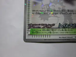 Trainer Stadium Battle City 107/BW-P PROMO 2011 Pokemon TCG Japanese card/ Used - Image 5