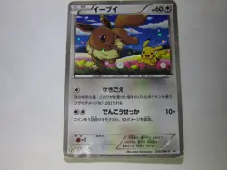 Eevee & Pikachu 235/BW-P Pokemon 7-Eleven Promo Card 2013 Japanese 3 /Used - Image 1