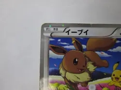 Eevee & Pikachu 235/BW-P Pokemon 7-Eleven Promo Card 2013 Japanese 3 /Used - Image 3
