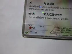 Eevee & Pikachu 235/BW-P Pokemon 7-Eleven Promo Card 2013 Japanese 3 /Used - Image 5