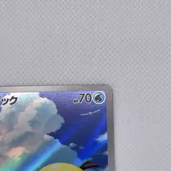 Psyduck AR 199/193 M2a Japanese Pokemon Card Mega Dream ex Near Mint - Image 3