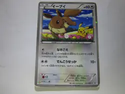 Eevee & Pikachu 235/BW-P Pokemon 7-Eleven Promo Card 2013 Japanese 2 /Used - Image 1
