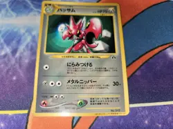 Scizor Crossing the Ruins/Neo Discovery Corocoro Glossy Japanese Promo Card VLP - Image 4