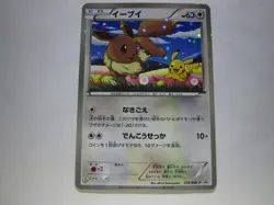 Eevee & Pikachu 235/BW-P Pokemon 7-Eleven Promo Card 2013 Japanese 1 /Used - Image 1