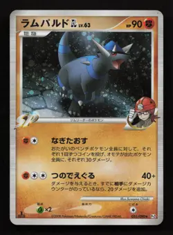 Rampardos GL 051/090 SP 1st ED Bonds to the End of Time Pokemon Card Japanese HP - Image 1