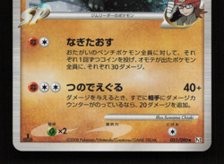 Rampardos GL 051/090 SP 1st ED Bonds to the End of Time Pokemon Card Japanese HP - Image 5