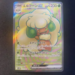 Whimsicott ex SR 159/086 SV11W White Flare Japanese Pokemon Card 2025 - Image 1