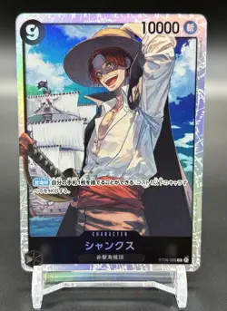 Shanks ST08-005 (Super Rare) Start Deck ONE PIECE Card Game Japanese - Image 1