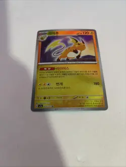 Raichu 026/165 Pokeball Holo Pokemon 151 Scarlet & Violet Korean Card sv2a - Image 1