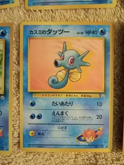 Lot Of 9 Japanese Pokemon Cards Water Energy Type Gym Heros Rocket Meo Fossil - Image 3